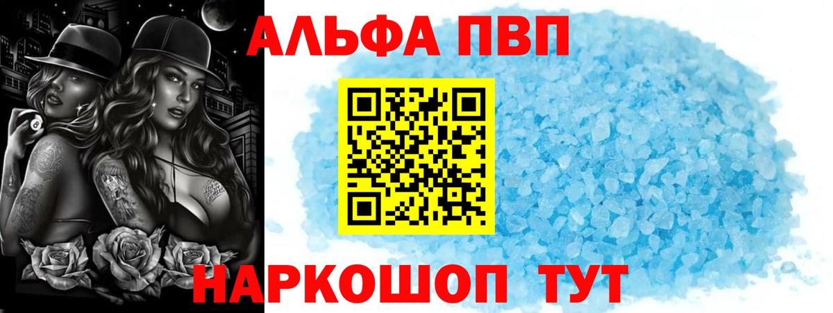цена наркотик  А ПВП СК  Вход с VPN  Касимов  А ПВП крисы CK  Альфа ПВП VHQ 