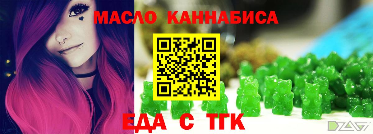 Касимов  Cannafood конопля  Вход с VPN 
