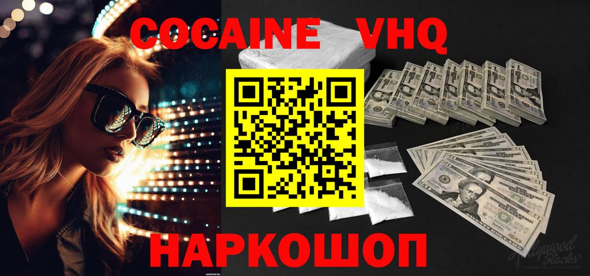 Касимов  КОКАИН Fish Scale  Вход с VPN 