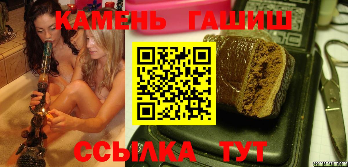 Гашиш гарик  Вход с VPN  ГАШ убойный  Касимов 