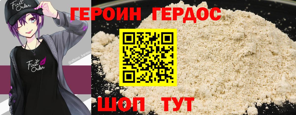 Касимов  ГЕРОИН хмурый  Вход с VPN 