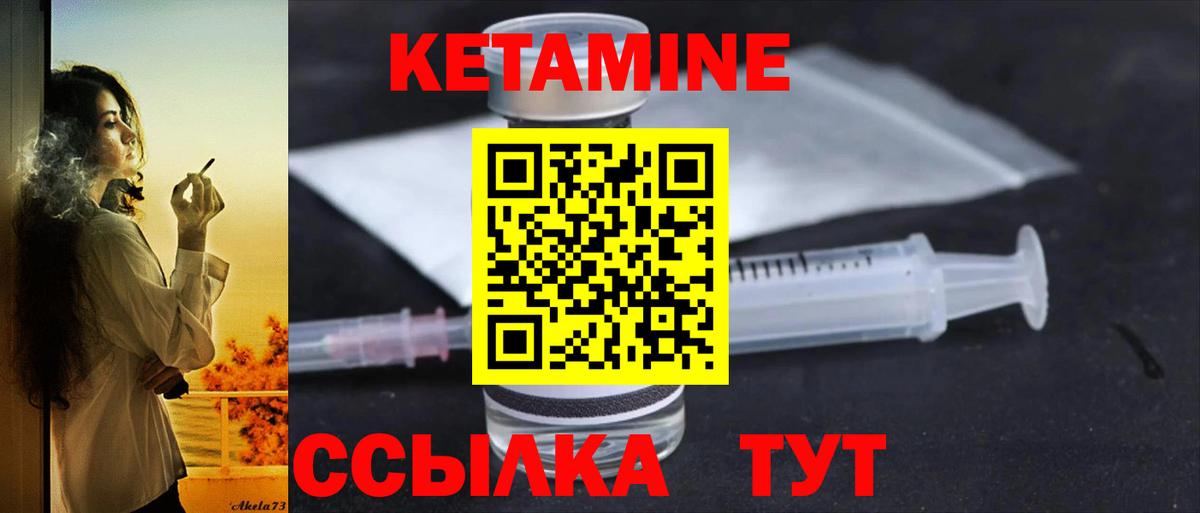 Касимов  КЕТАМИН ketamine  Вход с VPN 