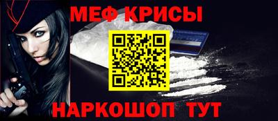 MESCALINE Ангарск