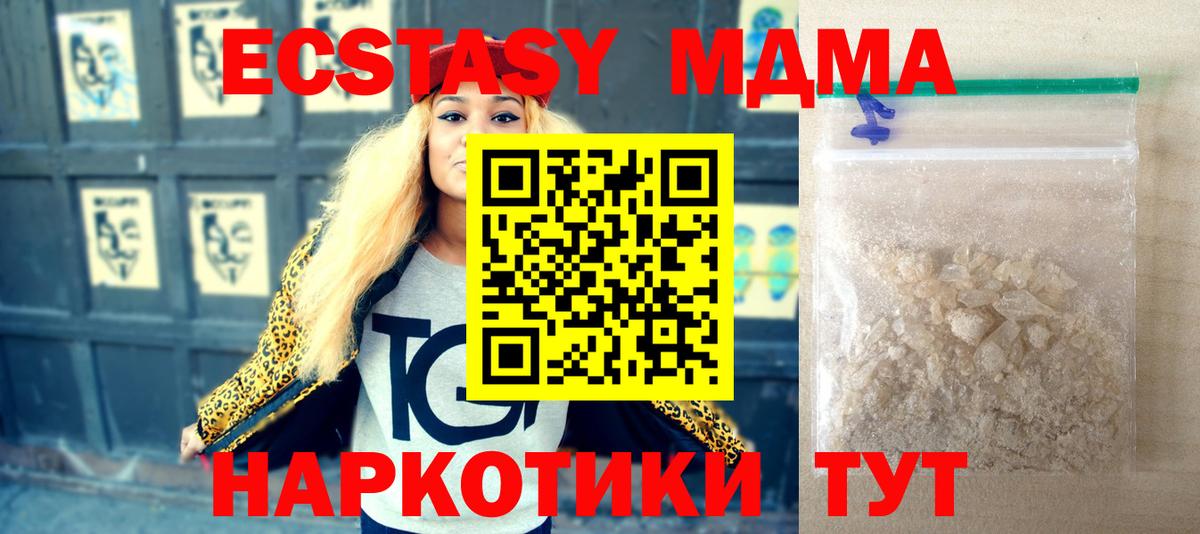 МДМА  MDMA Molly  Вход с VPN  МДМА Molly  Касимов 