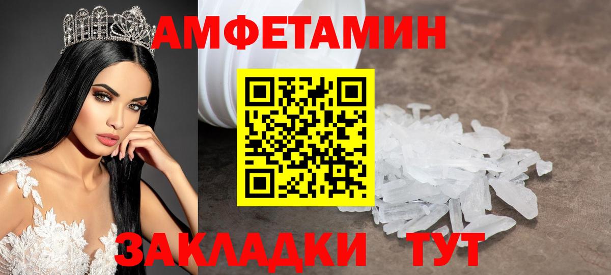МЕТАМФЕТАМИН мет  Вход с VPN  Первитин  Касимов 
