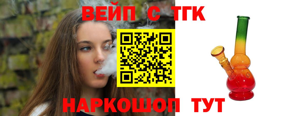 ТГК концентрат Касимов